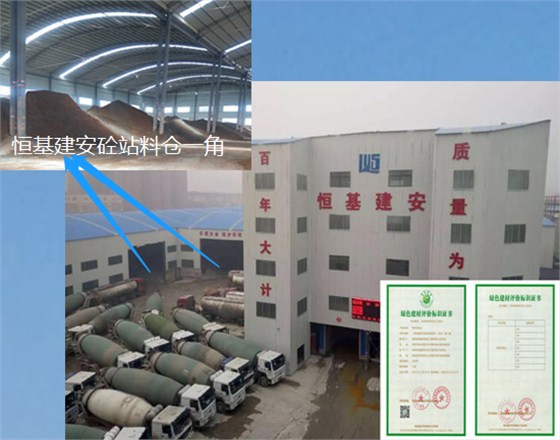  鄭州混凝土恒基建安砼站料倉(cāng)一角